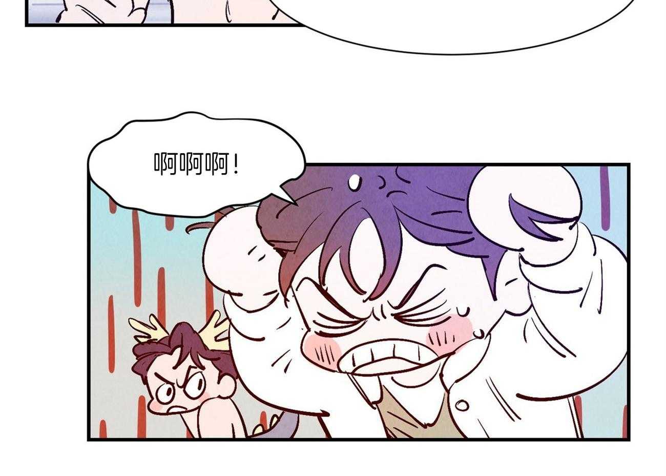 《龙的逆鳞》第36话 为什么心动 第6页