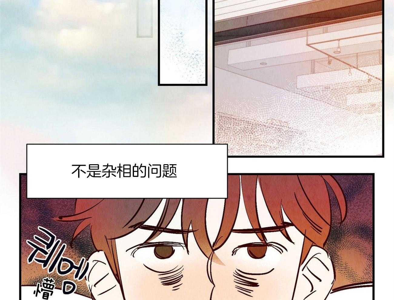 《龙的逆鳞》第34话 过劳加班 第12页