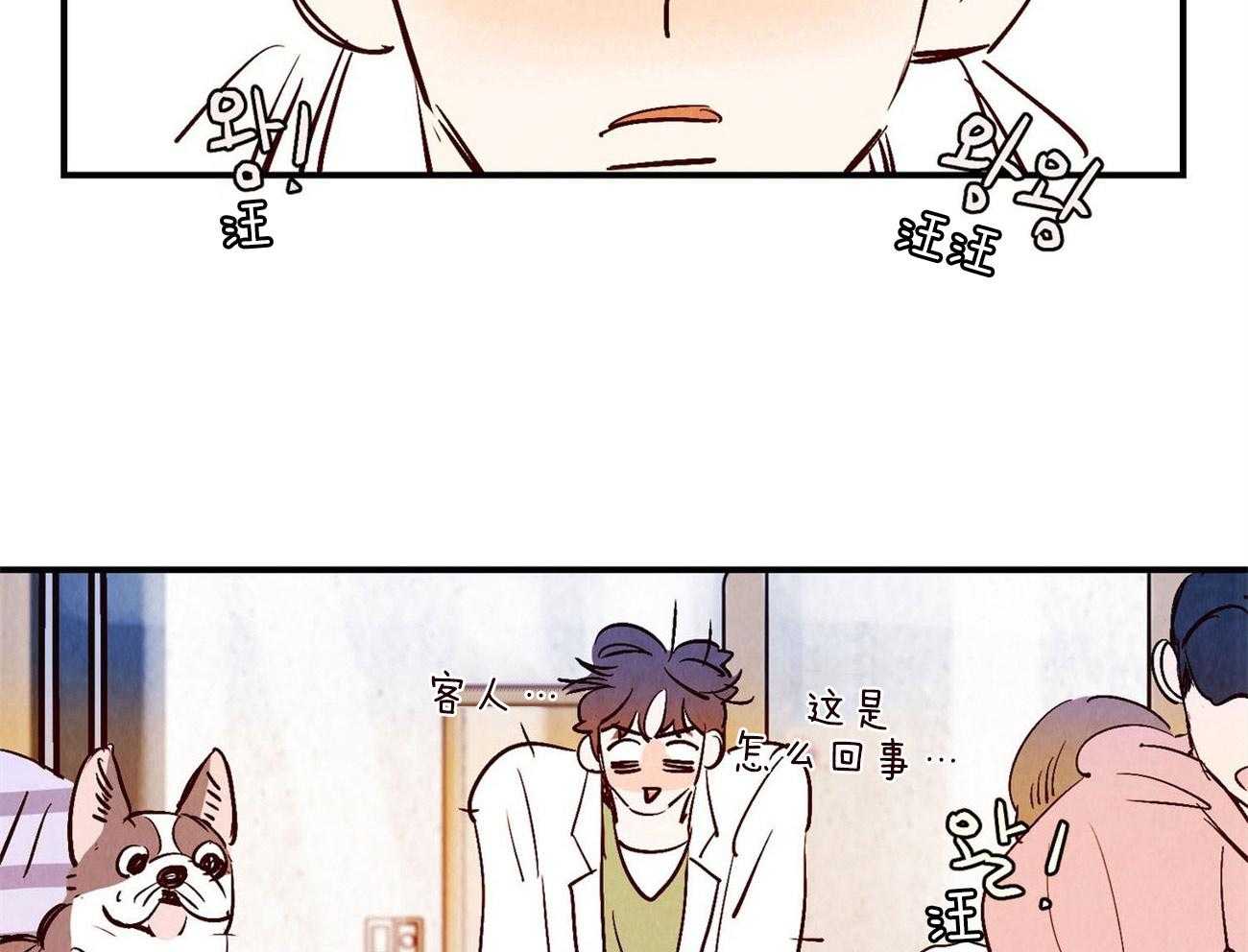 《龙的逆鳞》第34话 过劳加班 第13页