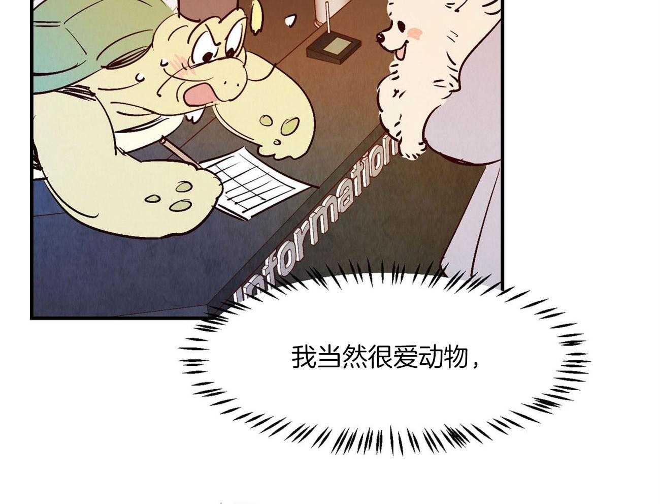 《龙的逆鳞》第34话 过劳加班 第15页