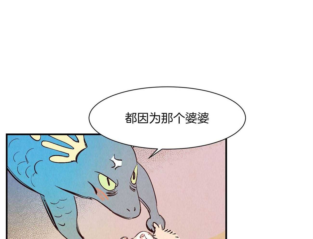 《龙的逆鳞》第34话 过劳加班 第17页