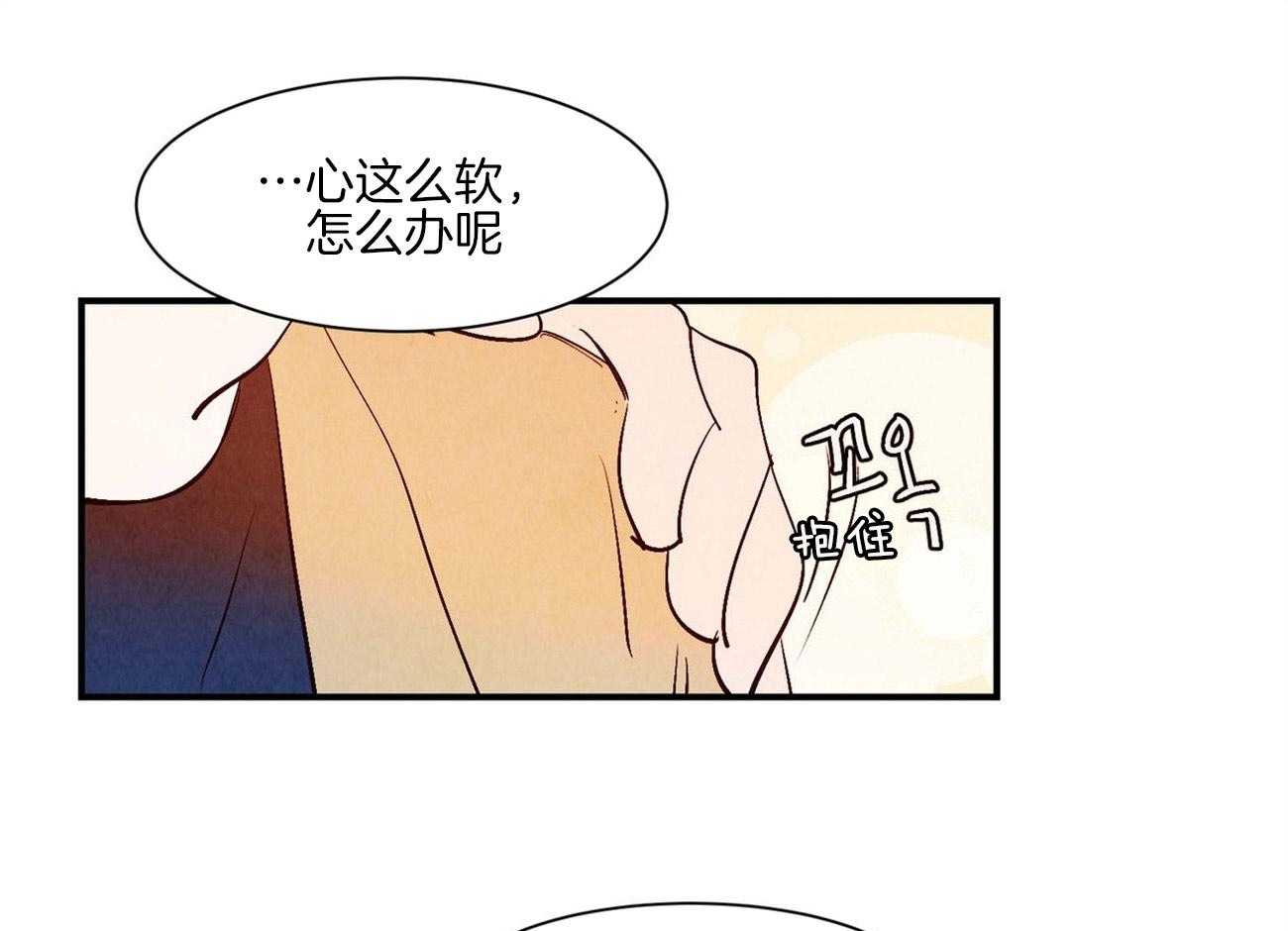 《龙的逆鳞》第34话 过劳加班 第1页