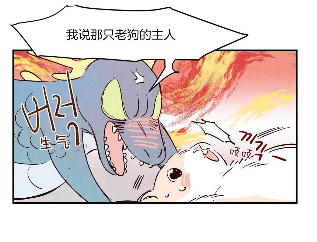 《龙的逆鳞》第34话 过劳加班 第20页