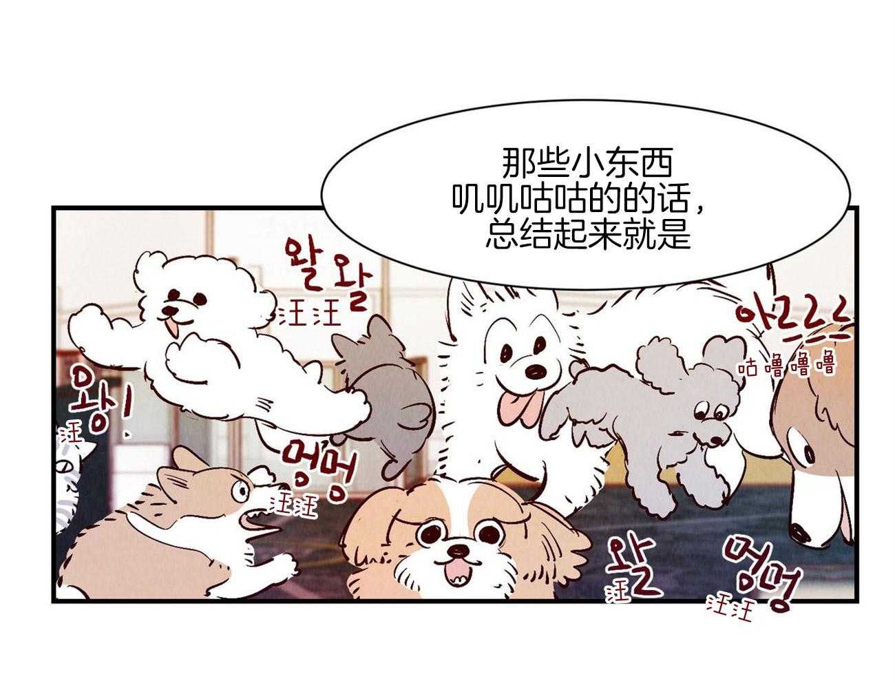 《龙的逆鳞》第34话 过劳加班 第21页