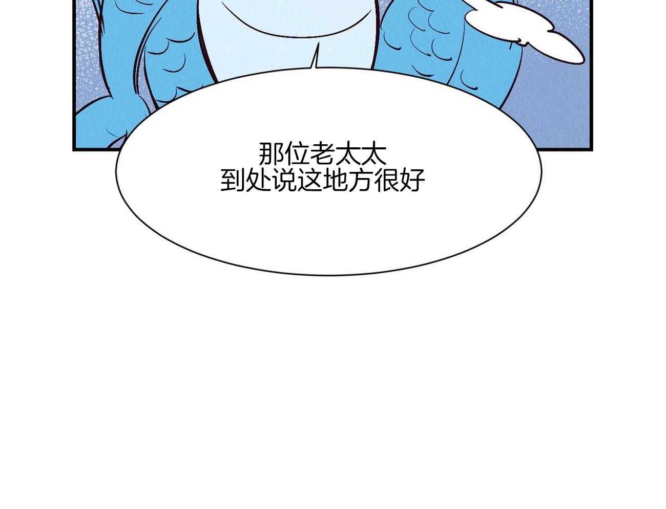 《龙的逆鳞》第34话 过劳加班 第23页
