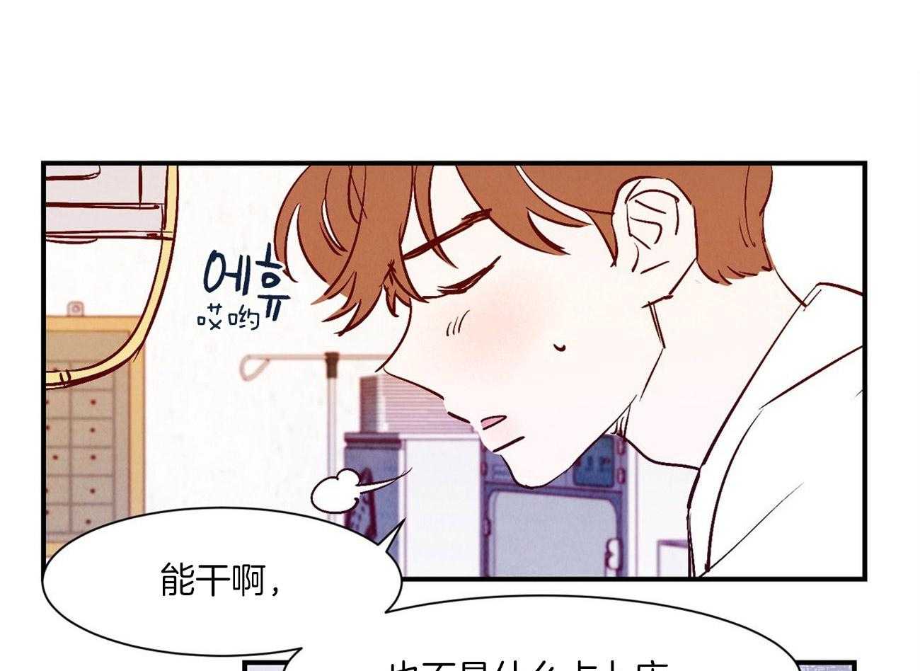 《龙的逆鳞》第34话 过劳加班 第24页