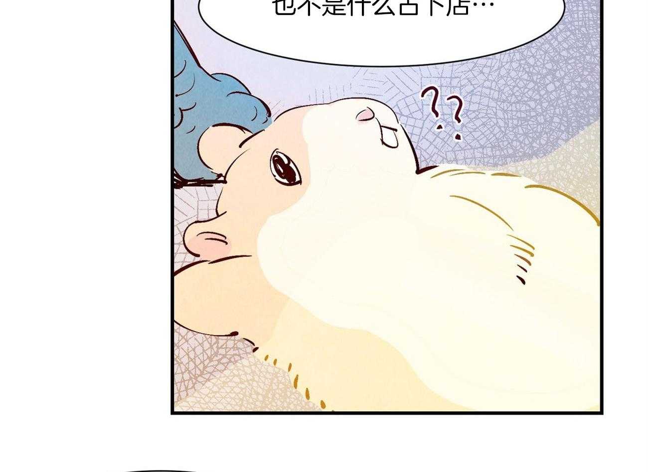 《龙的逆鳞》第34话 过劳加班 第25页