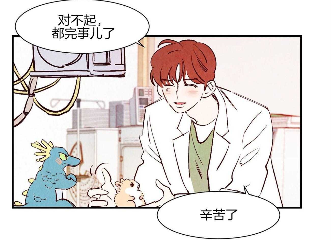 《龙的逆鳞》第34话 过劳加班 第26页
