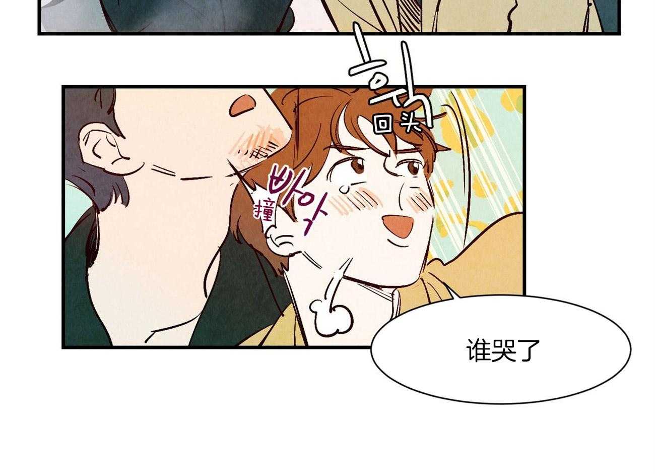 《龙的逆鳞》第34话 过劳加班 第3页