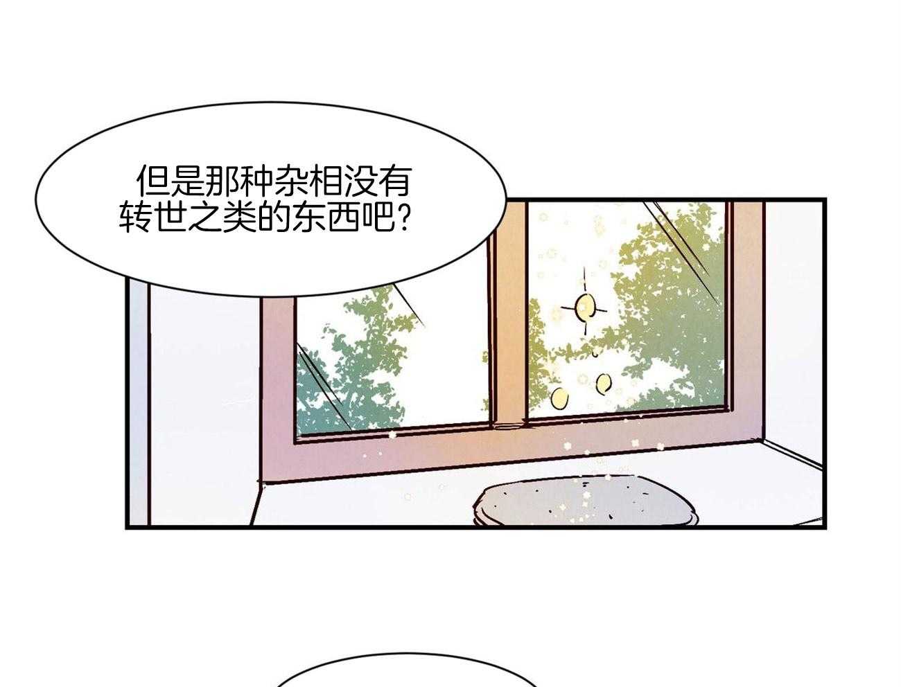 《龙的逆鳞》第34话 过劳加班 第4页