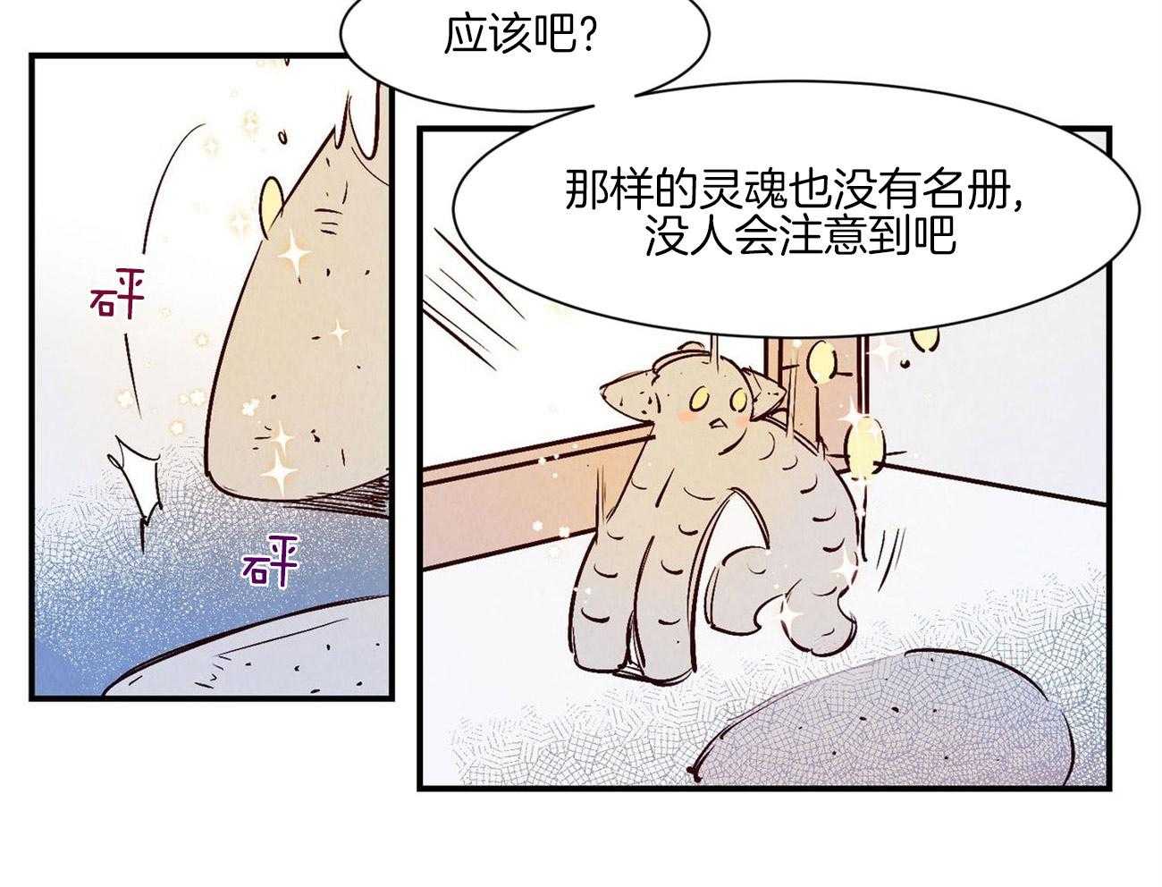 《龙的逆鳞》第34话 过劳加班 第5页