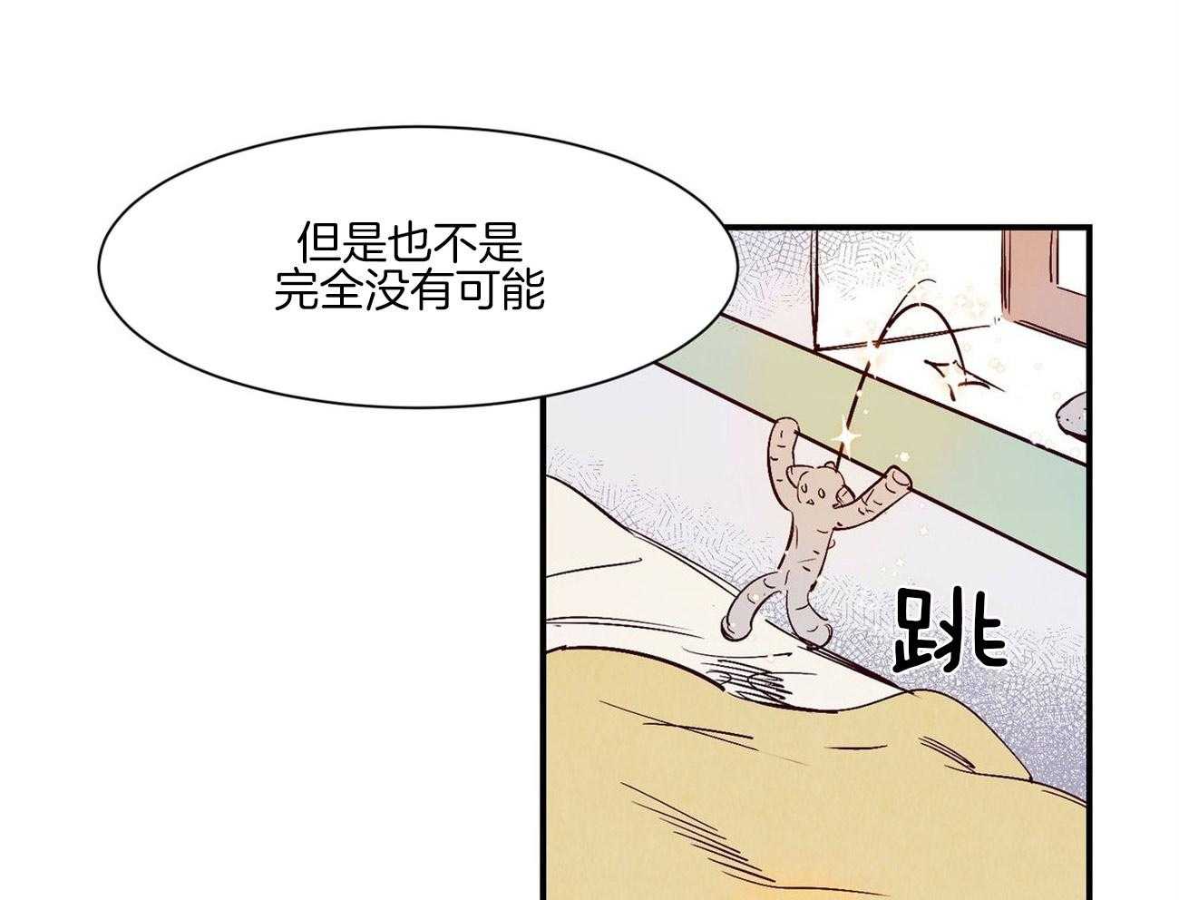 《龙的逆鳞》第34话 过劳加班 第6页