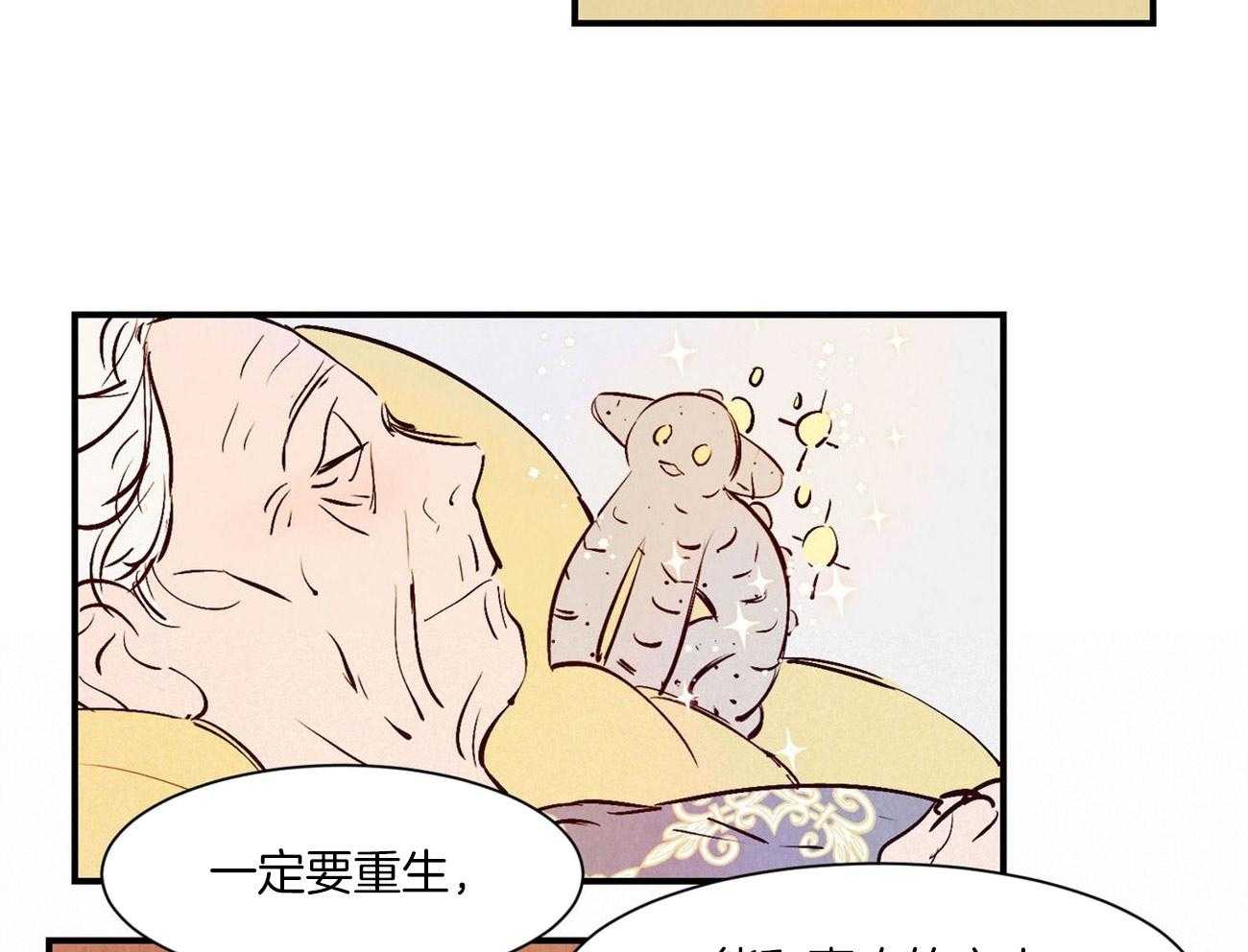《龙的逆鳞》第34话 过劳加班 第7页
