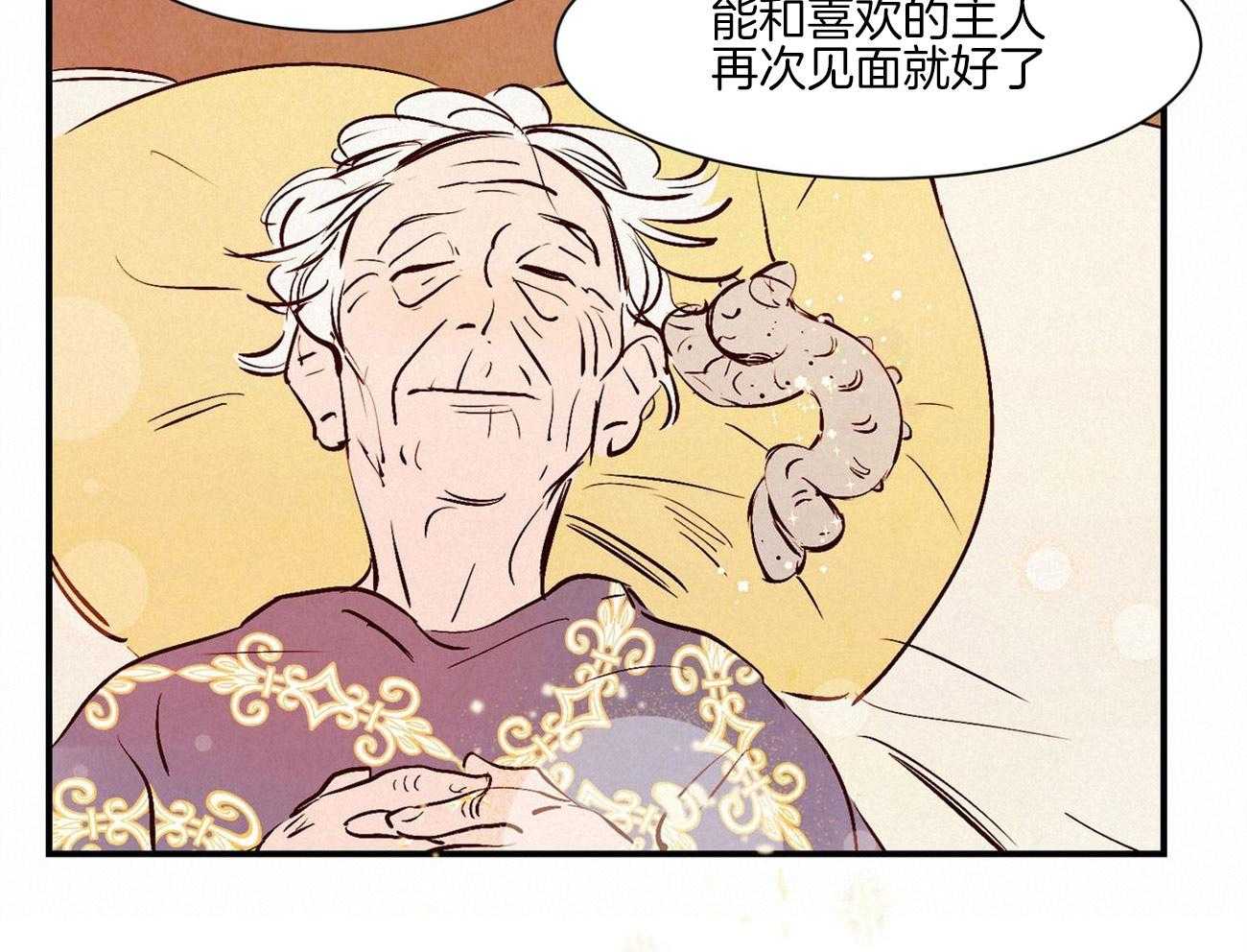 《龙的逆鳞》第34话 过劳加班 第8页