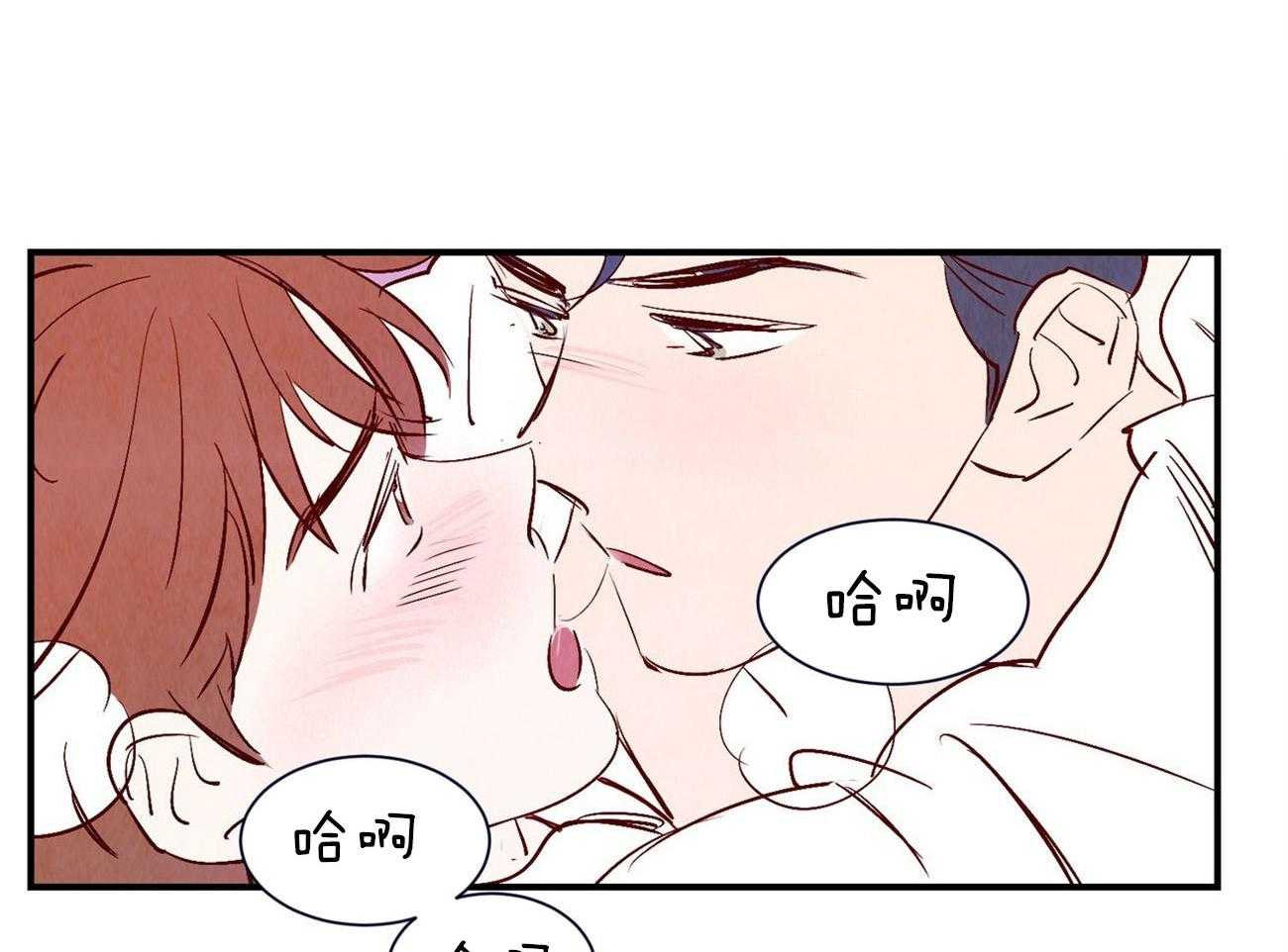 《龙的逆鳞》第37话 说漏嘴的告白 第14页
