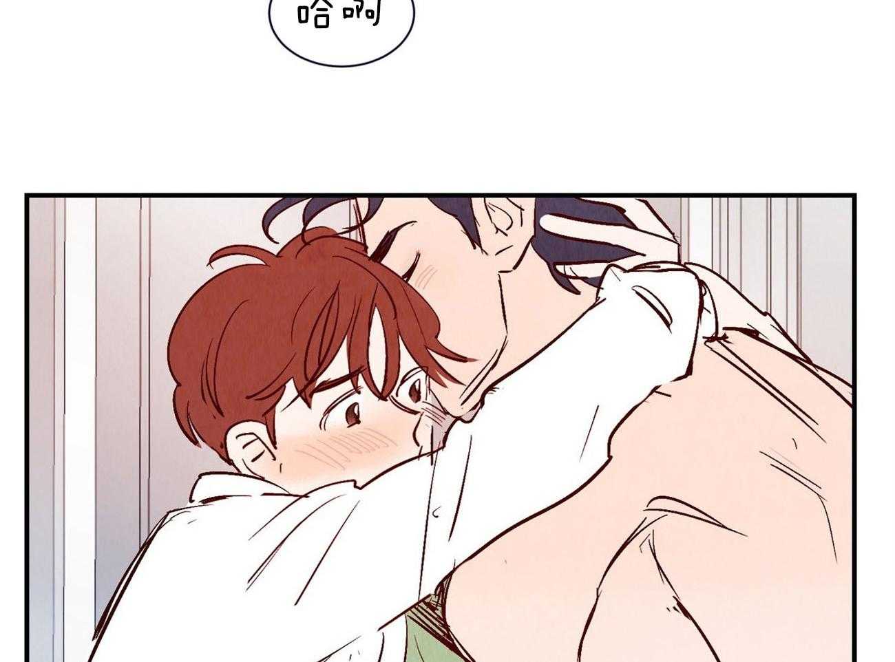 《龙的逆鳞》第37话 说漏嘴的告白 第15页