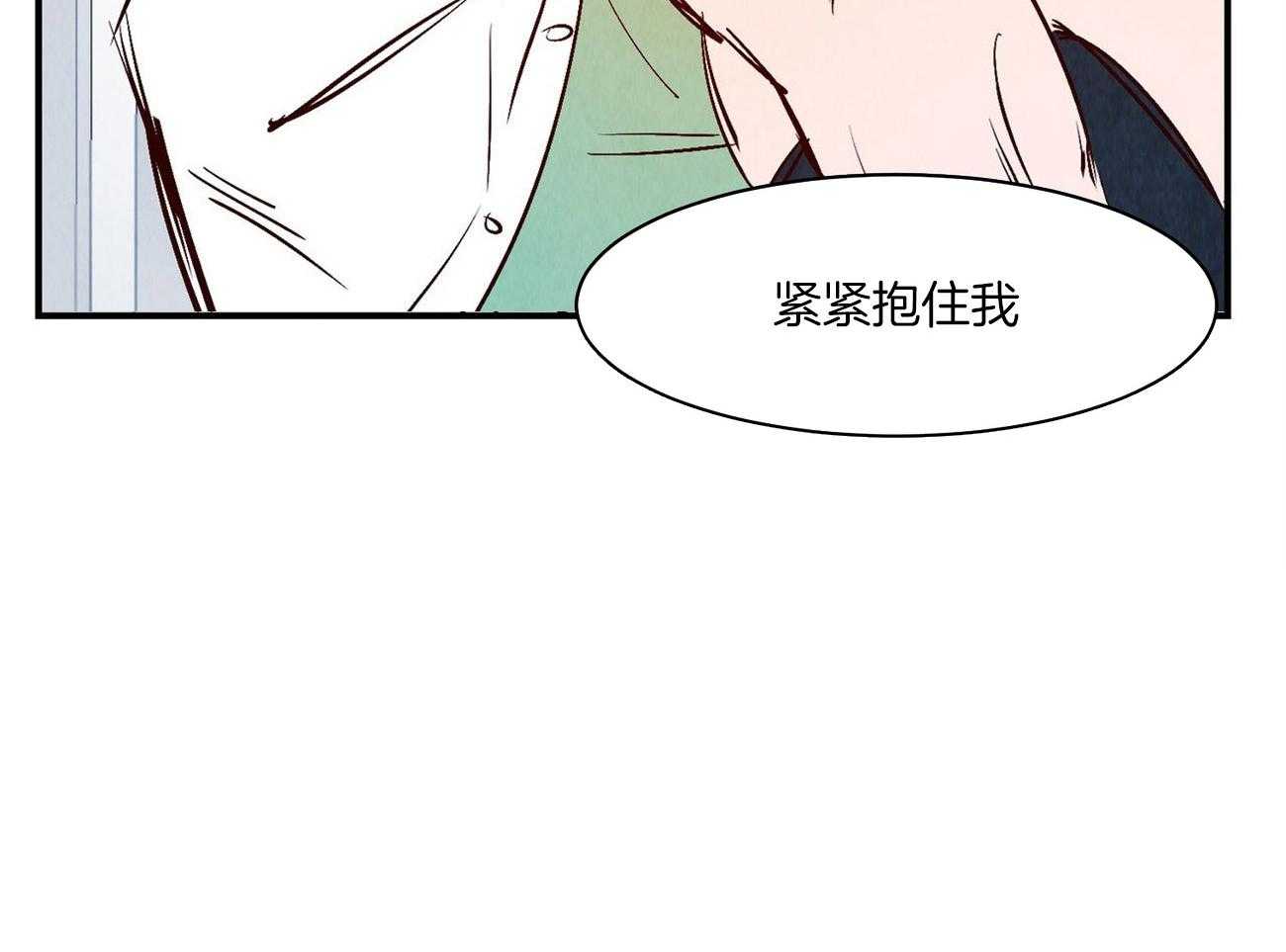 《龙的逆鳞》第37话 说漏嘴的告白 第16页