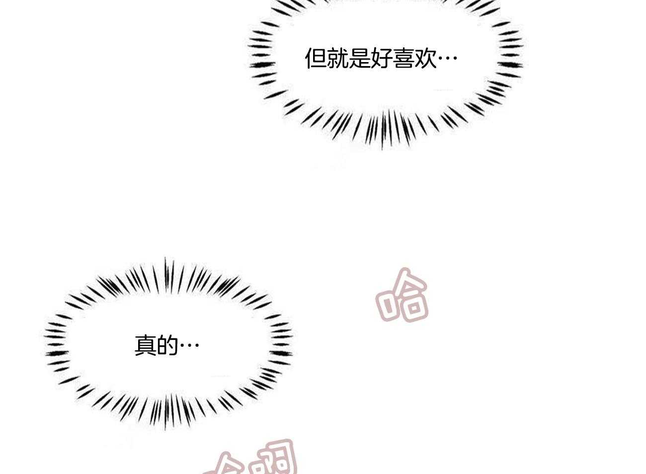 《龙的逆鳞》第37话 说漏嘴的告白 第19页