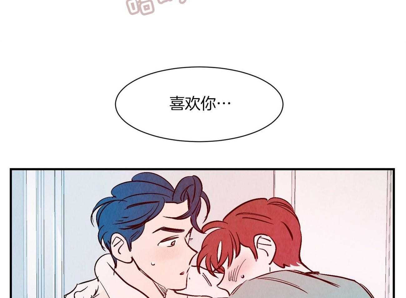 《龙的逆鳞》第37话 说漏嘴的告白 第20页