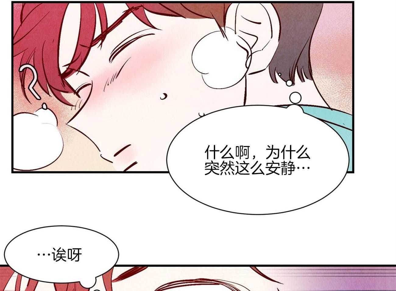 《龙的逆鳞》第37话 说漏嘴的告白 第25页