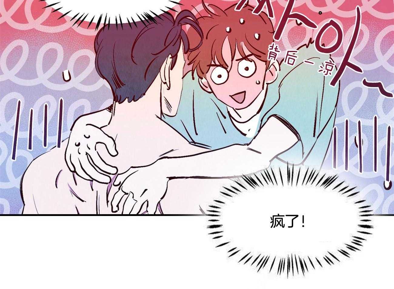 《龙的逆鳞》第37话 说漏嘴的告白 第27页