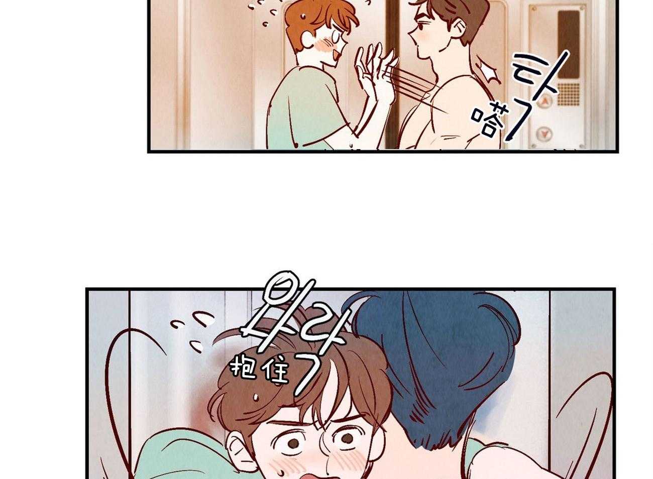 《龙的逆鳞》第37话 说漏嘴的告白 第30页