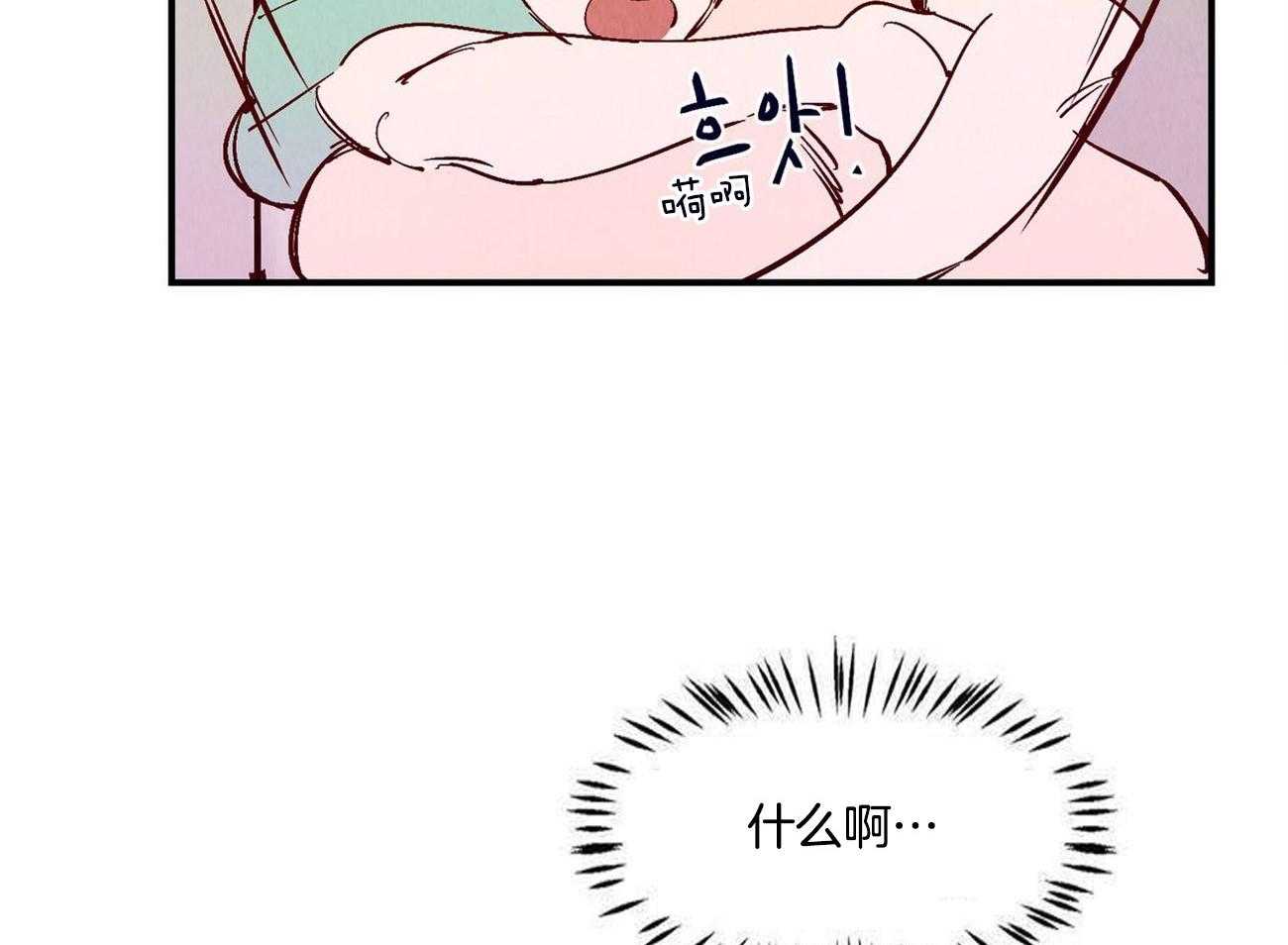 《龙的逆鳞》第37话 说漏嘴的告白 第31页