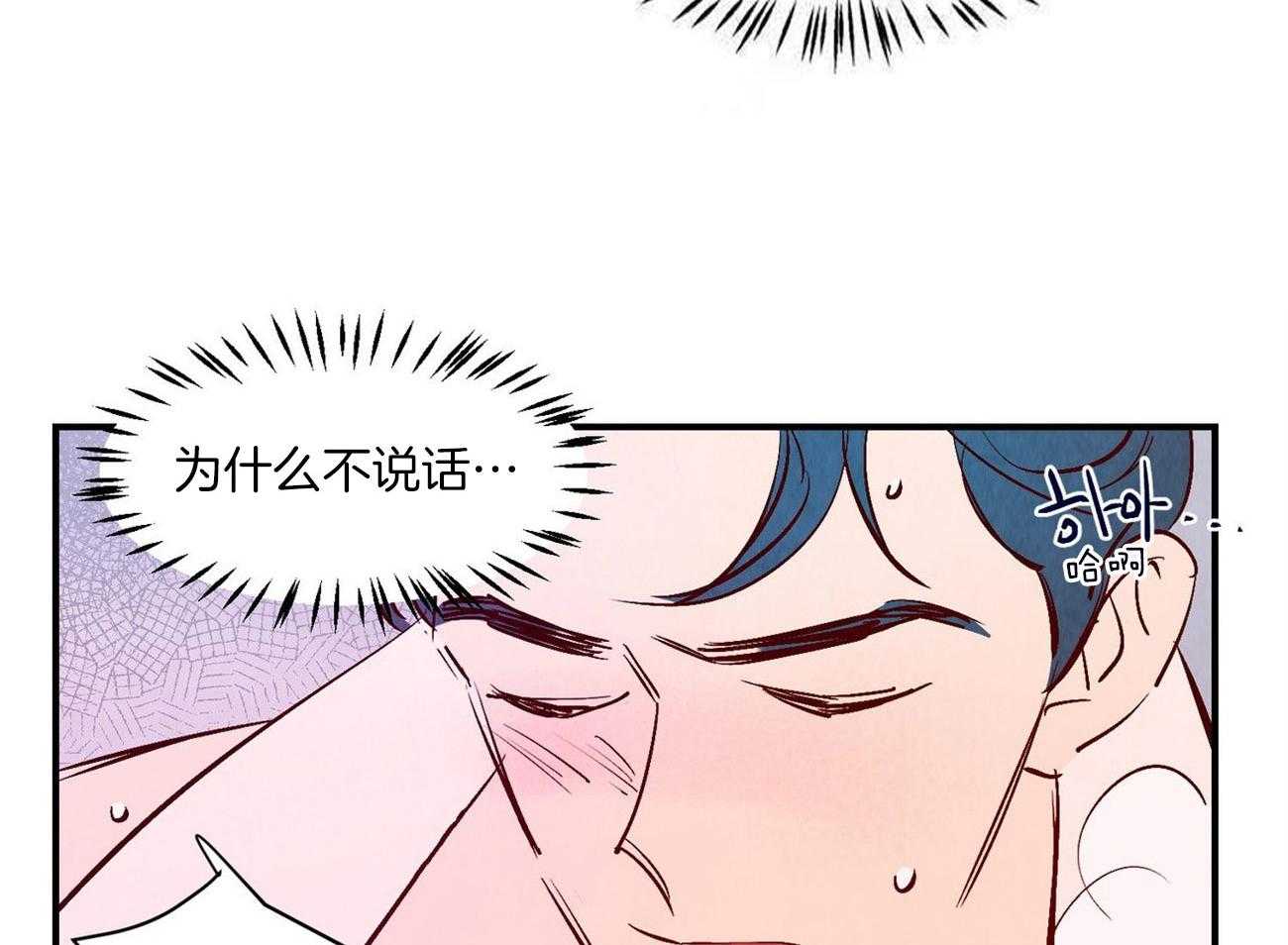 《龙的逆鳞》第37话 说漏嘴的告白 第32页
