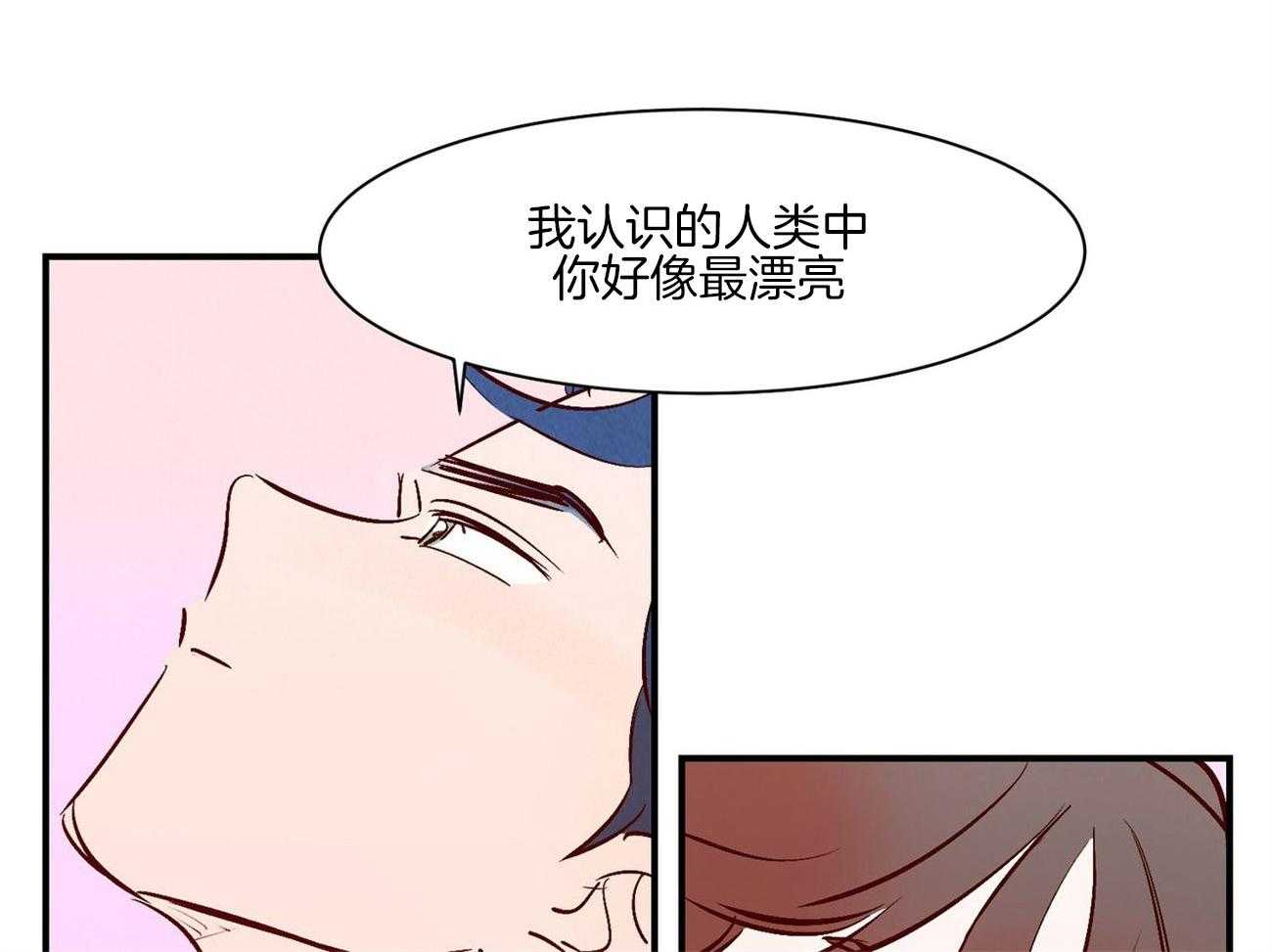 《龙的逆鳞》第37话 说漏嘴的告白 第4页