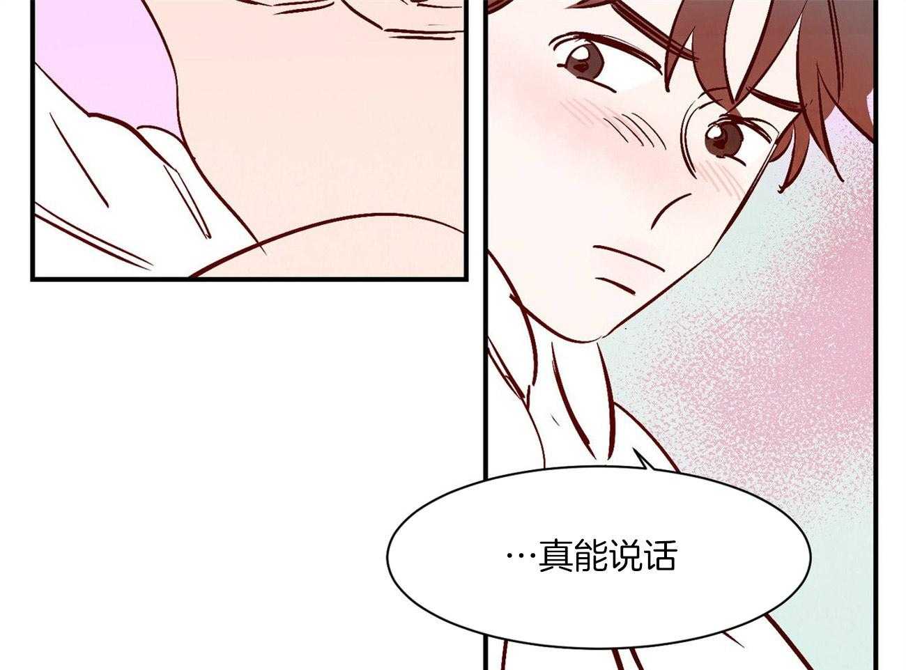 《龙的逆鳞》第37话 说漏嘴的告白 第5页