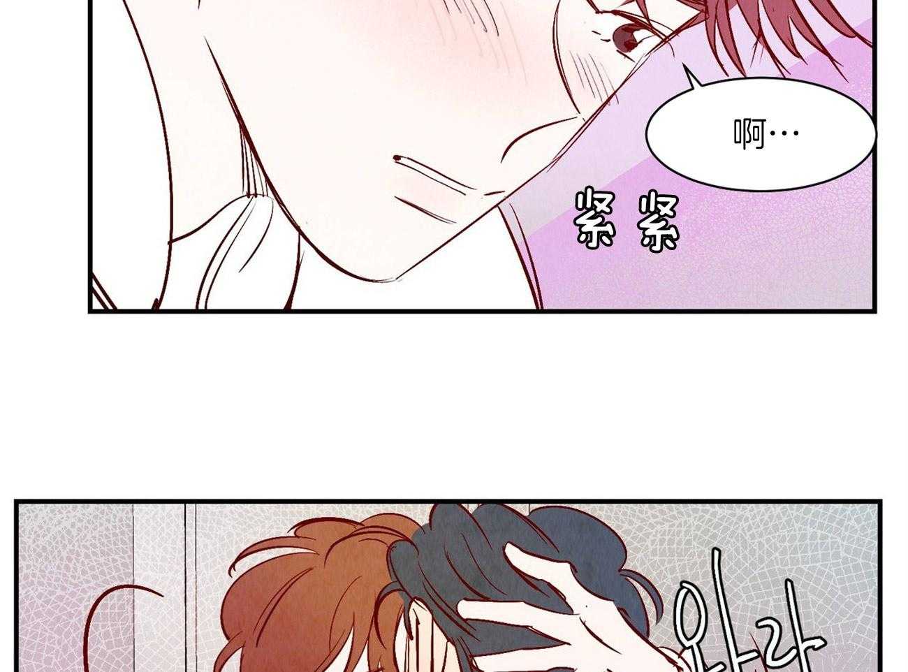 《龙的逆鳞》第37话 说漏嘴的告白 第9页