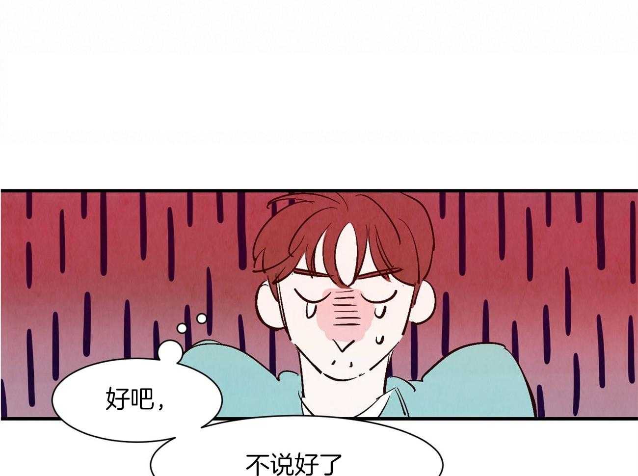 《龙的逆鳞》第38话 凶多吉少 第10页