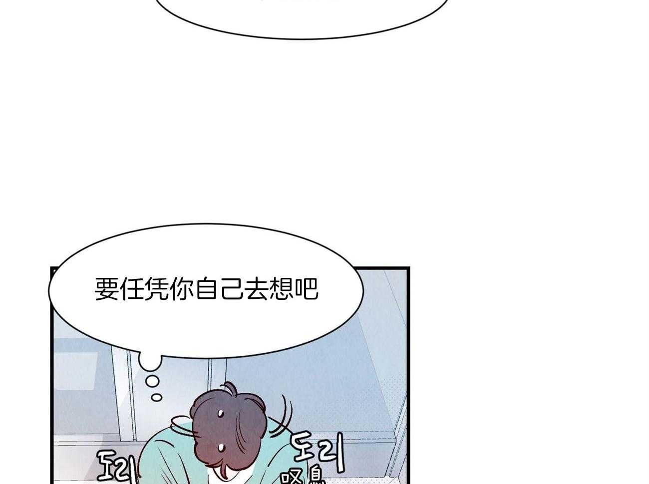《龙的逆鳞》第38话 凶多吉少 第11页