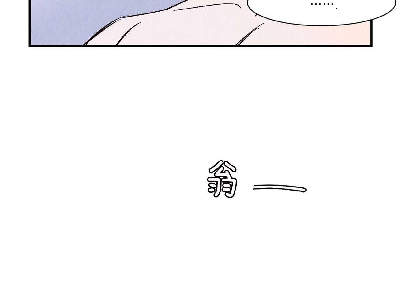 《龙的逆鳞》第38话 凶多吉少 第13页