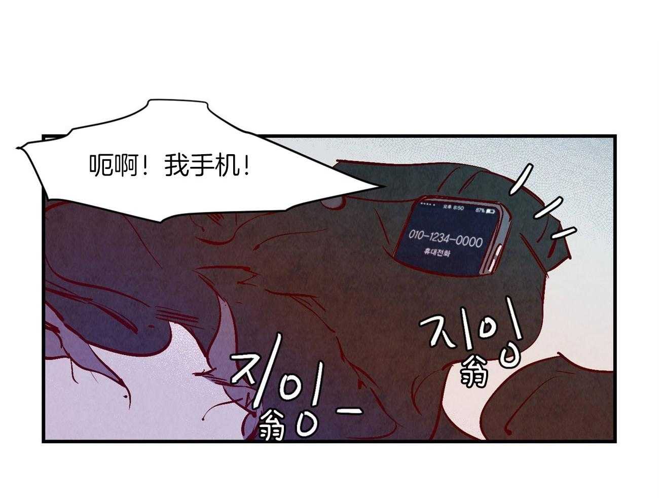 《龙的逆鳞》第38话 凶多吉少 第15页