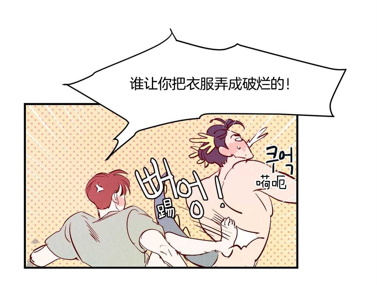 《龙的逆鳞》第38话 凶多吉少 第16页