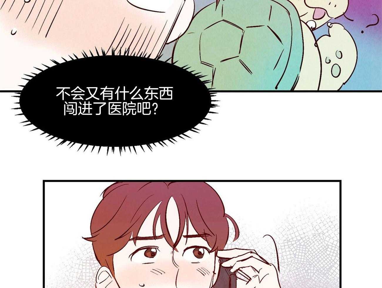 《龙的逆鳞》第38话 凶多吉少 第19页