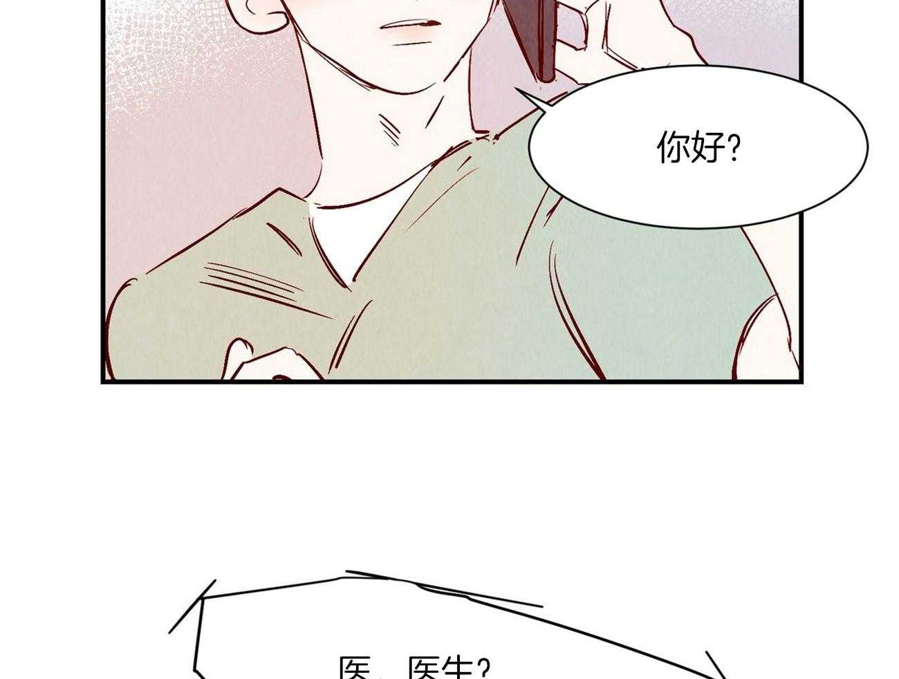 《龙的逆鳞》第38话 凶多吉少 第20页