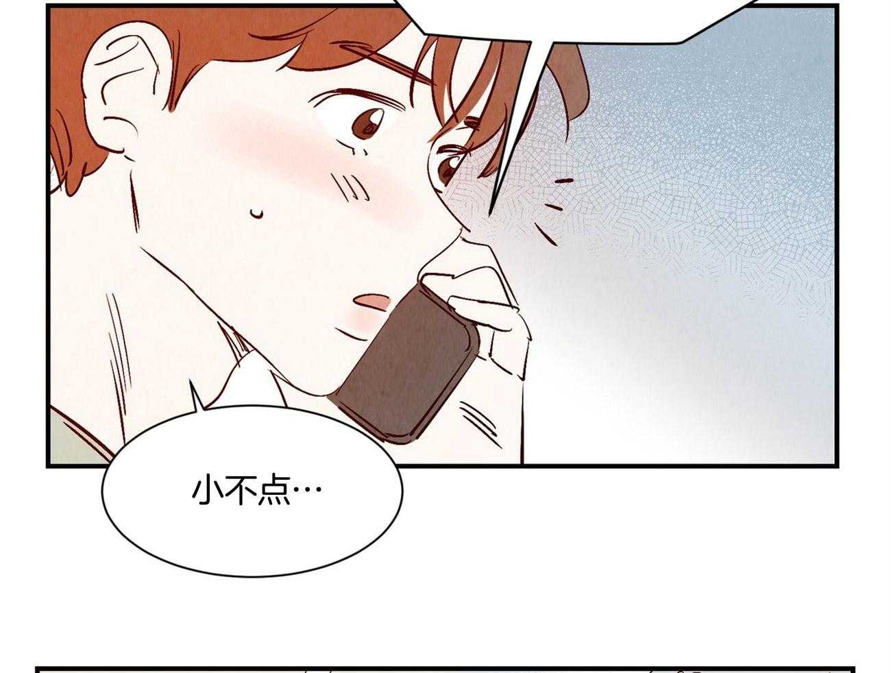 《龙的逆鳞》第38话 凶多吉少 第22页