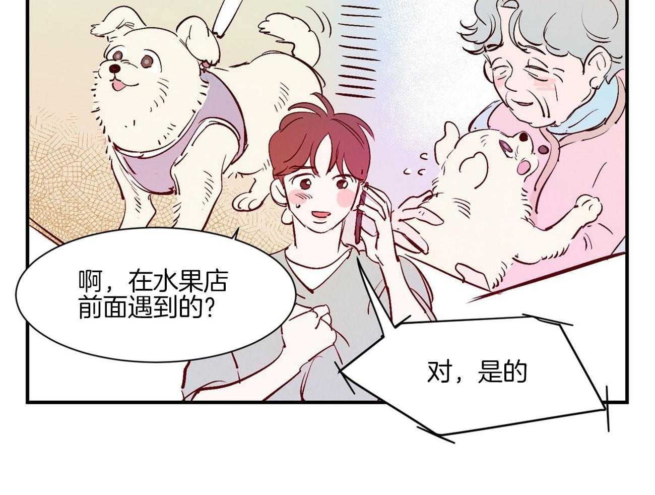 《龙的逆鳞》第38话 凶多吉少 第23页