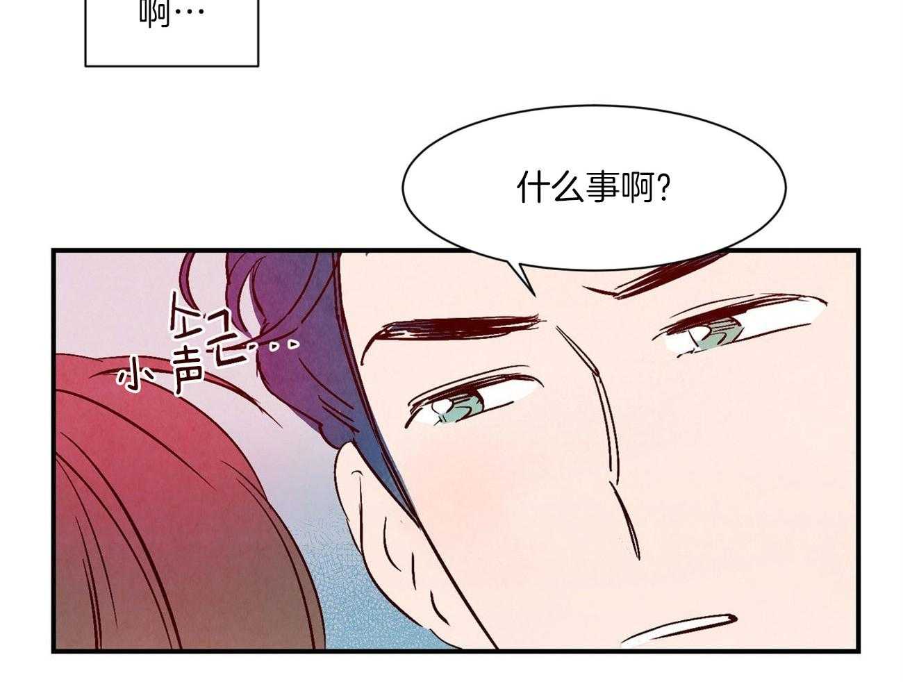《龙的逆鳞》第38话 凶多吉少 第25页