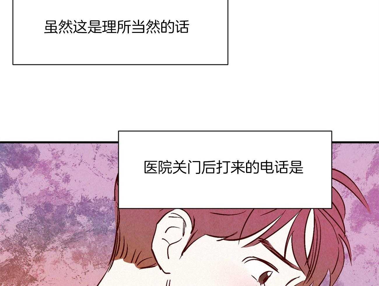 《龙的逆鳞》第38话 凶多吉少 第27页