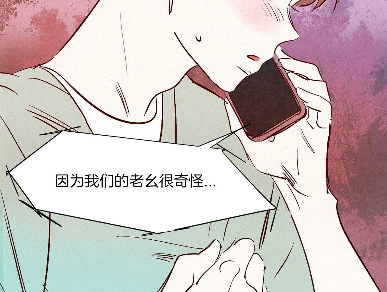 《龙的逆鳞》第38话 凶多吉少 第28页