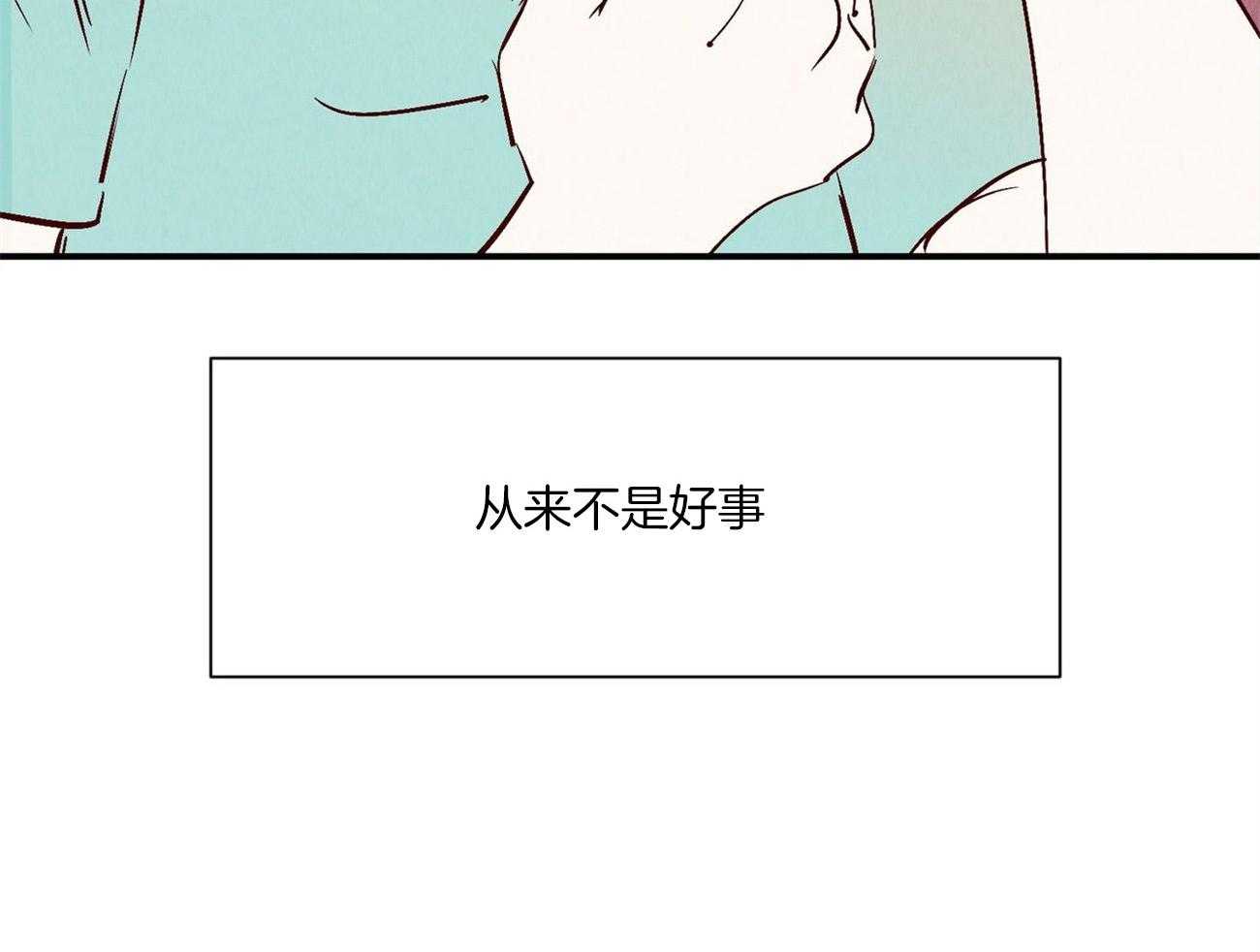 《龙的逆鳞》第38话 凶多吉少 第29页
