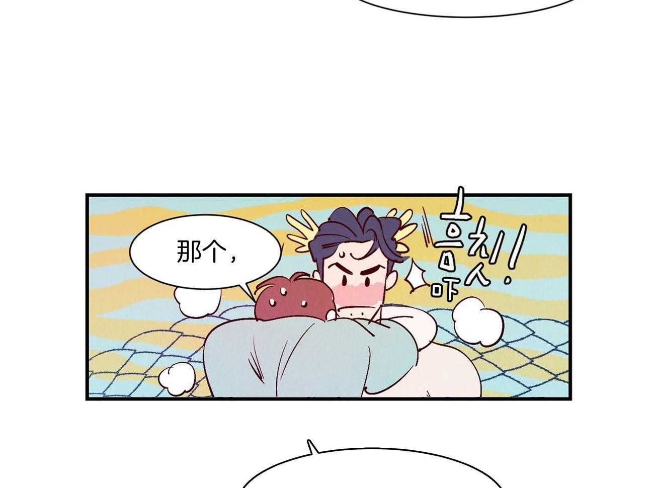 《龙的逆鳞》第38话 凶多吉少 第2页