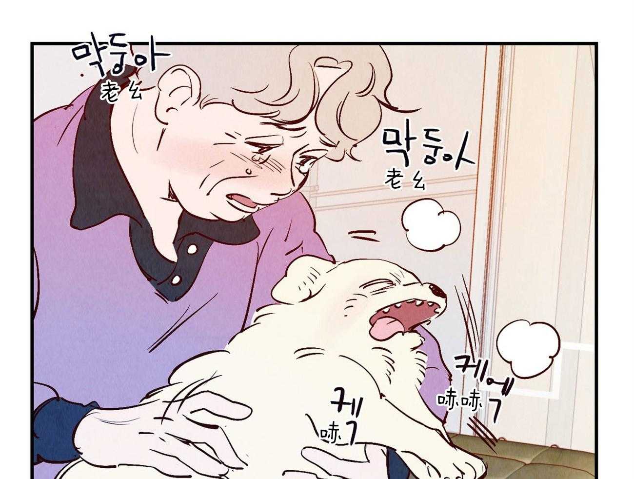 《龙的逆鳞》第38话 凶多吉少 第32页