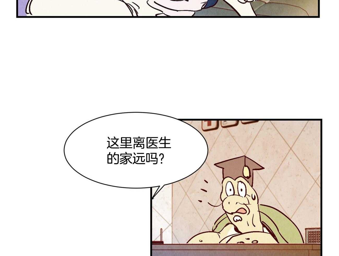 《龙的逆鳞》第38话 凶多吉少 第33页