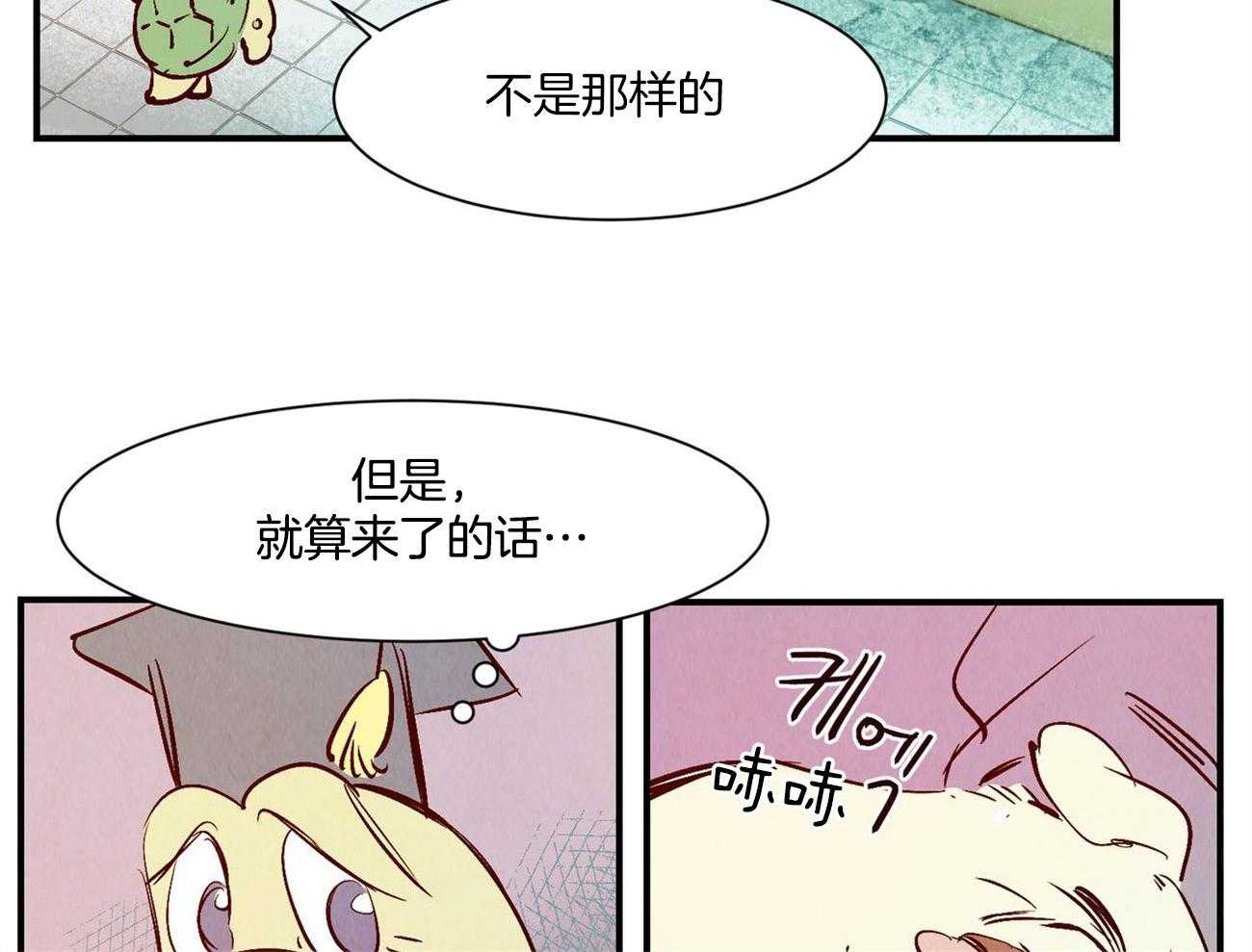 《龙的逆鳞》第38话 凶多吉少 第35页