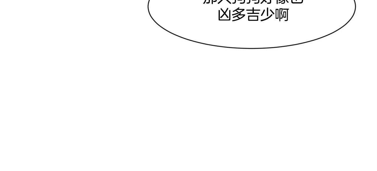 《龙的逆鳞》第38话 凶多吉少 第37页