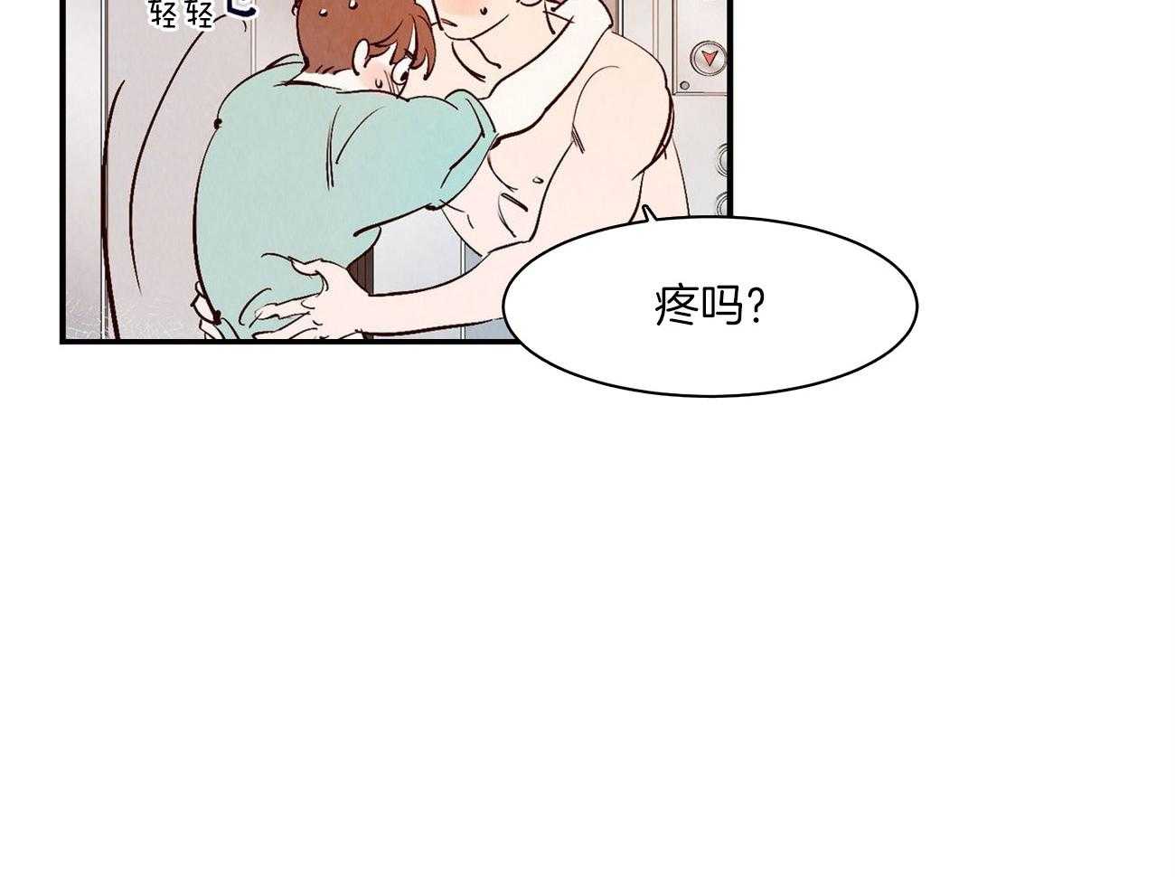 《龙的逆鳞》第38话 凶多吉少 第4页